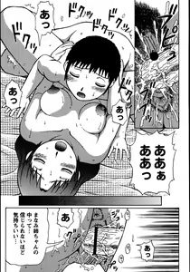 Page 19 of Natsu Taiken Monogatari - preview thumbnail
