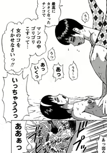 Page 35 of Natsu Taiken Monogatari - preview thumbnail
