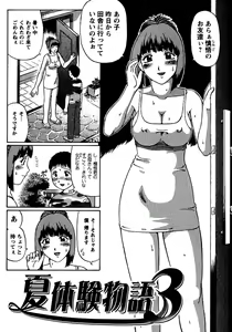 Page 37 of Natsu Taiken Monogatari - preview thumbnail