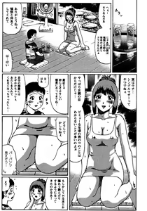 Page 39 of Natsu Taiken Monogatari - preview thumbnail