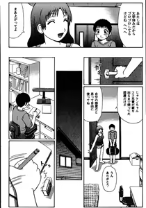 Page 6 of Natsu Taiken Monogatari - preview thumbnail