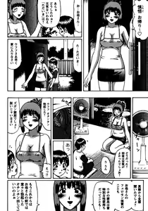 Page 70 of Natsu Taiken Monogatari - preview thumbnail