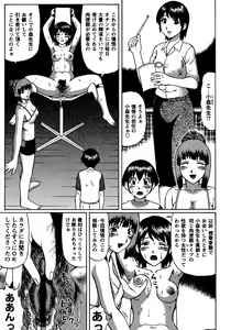 Page 73 of Natsu Taiken Monogatari - preview thumbnail
