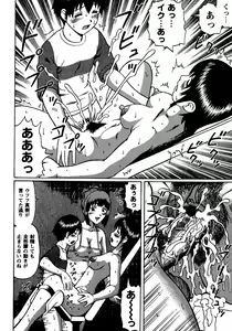 Page 80 of Natsu Taiken Monogatari - preview thumbnail