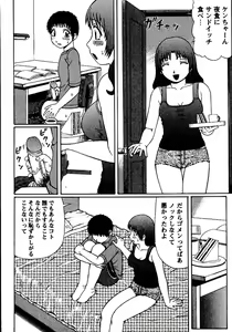 Page 8 of Natsu Taiken Monogatari - preview thumbnail