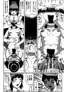 Page 82 of Natsu Taiken Monogatari - preview thumbnail