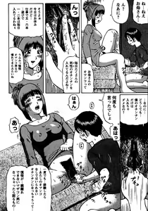 Page 88 of Natsu Taiken Monogatari - preview thumbnail