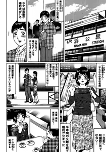 Page 90 of Natsu Taiken Monogatari - preview thumbnail