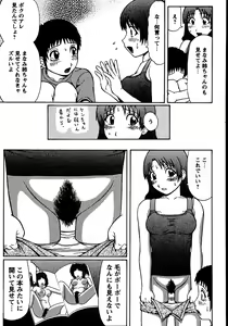 Page 9 of Natsu Taiken Monogatari - preview thumbnail