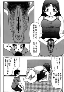 Page 10 of Natsu Taiken Monogatari - preview thumbnail