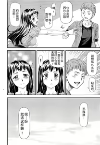 Page 4 of Junai Collapse 1-2 - preview thumbnail