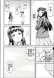 Page 56 of Junai Collapse 1-2 - preview thumbnail