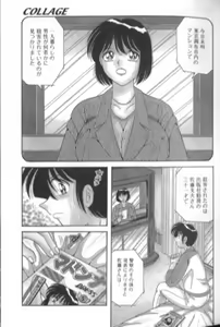 Page 8 of Collage - preview thumbnail