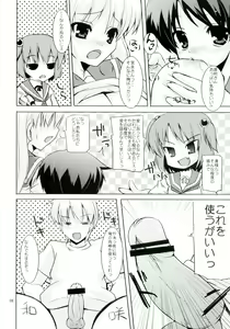 Page 8 of Seishun no Bell Narippanashi! - preview thumbnail