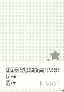 Page 3 of Fukafuka Tenpai! - preview thumbnail