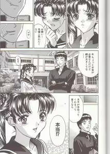 Page 117 of Boshi Kanin - preview thumbnail