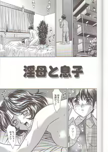 Page 3 of Boshi Kanin - preview thumbnail