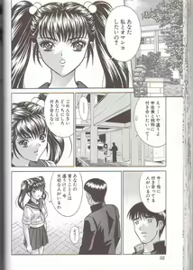 Page 34 of Boshi Kanin - preview thumbnail