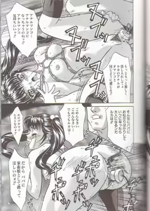 Page 45 of Boshi Kanin - preview thumbnail