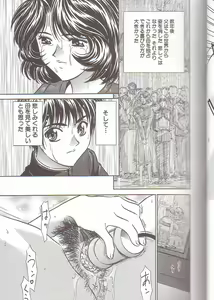 Page 5 of Boshi Kanin - preview thumbnail