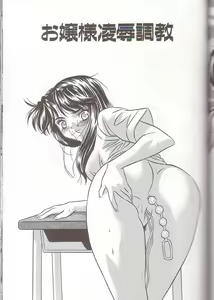 Page 65 of Boshi Kanin - preview thumbnail