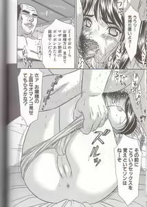 Page 72 of Boshi Kanin - preview thumbnail