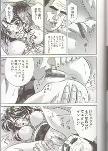 Page 73 of Boshi Kanin - preview thumbnail