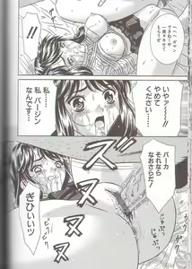 Page 74 of Boshi Kanin - preview thumbnail