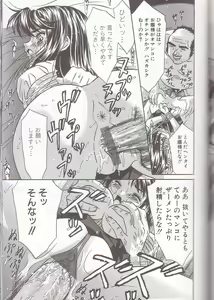 Page 77 of Boshi Kanin - preview thumbnail