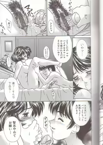Page 9 of Boshi Kanin - preview thumbnail