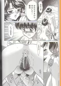 Page 10 of Boshi Kanin - preview thumbnail