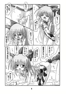 Page 3 of Suika to Flan no Ikenai Asobi - preview thumbnail