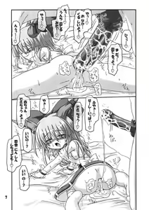Page 6 of Suika to Flan no Ikenai Asobi - preview thumbnail
