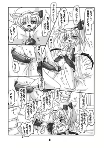 Page 7 of Suika to Flan no Ikenai Asobi - preview thumbnail