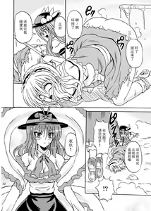 Page 21 of Touhou Youjo Ranbu 9 - preview thumbnail