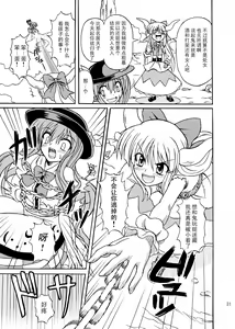 Page 30 of Touhou Youjo Ranbu 9 - preview thumbnail