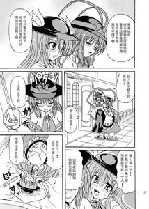 Page 36 of Touhou Youjo Ranbu 9 - preview thumbnail
