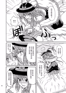 Page 37 of Touhou Youjo Ranbu 9 - preview thumbnail