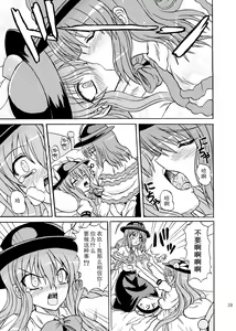 Page 38 of Touhou Youjo Ranbu 9 - preview thumbnail