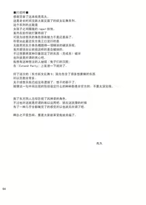 Page 4 of Touhou Youjo Ranbu 9 - preview thumbnail