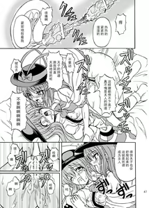 Page 46 of Touhou Youjo Ranbu 9 - preview thumbnail