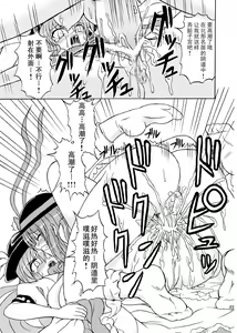 Page 48 of Touhou Youjo Ranbu 9 - preview thumbnail