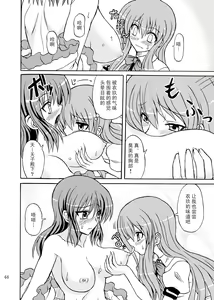 Page 64 of Touhou Youjo Ranbu 9 - preview thumbnail