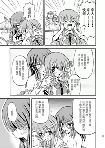 Page 71 of Touhou Youjo Ranbu 9 - preview thumbnail