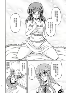 Page 74 of Touhou Youjo Ranbu 9 - preview thumbnail