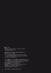 Page 3 of Kuroneko to Imouto ni Kenka Suru Hodo Aisarete Nemurenai Hon - preview thumbnail