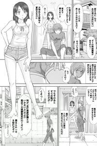 Page 117 of Namaiki! 2010-09 - preview thumbnail