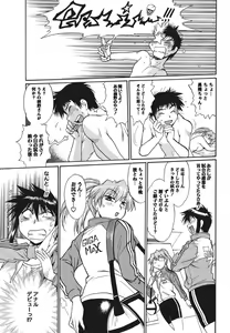 Page 40 of Namaiki! 2010-09 - preview thumbnail