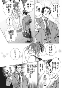 Page 56 of Namaiki! 2010-09 - preview thumbnail