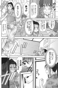 Page 117 of Namaiki! 2010-10 - preview thumbnail